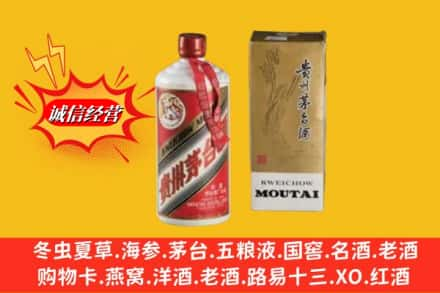 邢台新河县回收茅台酒