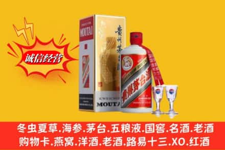 邢台新河县回收茅台酒