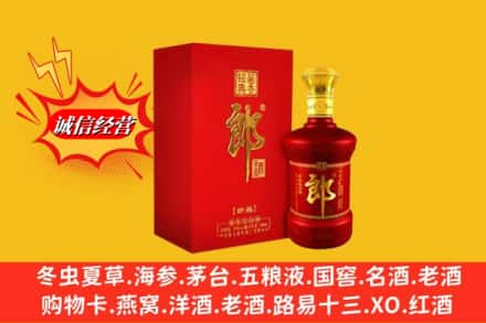 邢台新河县回收珍品郎酒