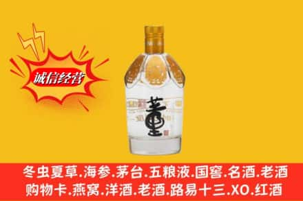 邢台新河县回收老董酒