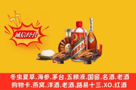 邢台新河县烟酒回收礼品